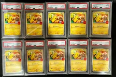 10連番 ポケモンカード ピカチュウ マック マクドナルド プロモ 020/M-P PSA10 #11002