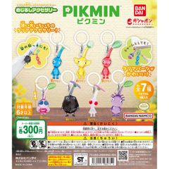 ☆ピクミン☆ めじるし アクセサリー 紫ピクミン、岩ピクミンバラ売り