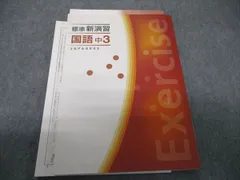 5年保証』 あき【最新版・新品・未使用】ほーぷα、ワーク、標準新演習6