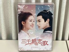 三千鴉(サンゼンガラス)の恋歌 DVD-BOX1，2まとめ売り - メルカリ