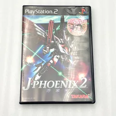 機甲兵団J-PHOENIX2 序章篇　PS2 (セ)