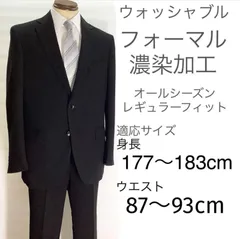 ウォッシャブル 礼服 シングル ２釦 メンズ オールシーズン ブラック フォーマル AB7 冠婚葬祭 スーツ