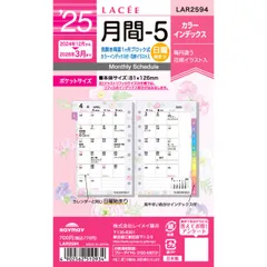 レイメイ藤井 2025年 システム手帳 リフィル ラセ ポケットサイズ 月間-5 LAR2594