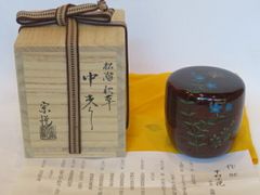 （八月◆特売品）中村宗悦作 松溜塗 秋草蒔絵中棗 茶道具【税込・送料込】【未使用】