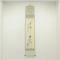 751/○福本積応 臨済宗大徳寺派 茶掛 掛軸 共箱 花押 紙本 軸装 2025年最新Yahoo!オークション -福本積應 掛軸の中古品・新品・未