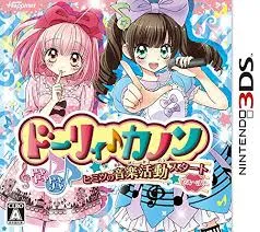 3DS-ドーリィ♪カノン ドキドキ♪トキメキ♪ ヒミツの音楽活動スタートでぇ~す! !