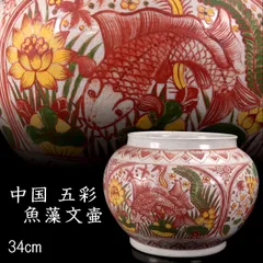 2026年最新】呉須赤絵の人気アイテム - メルカリ