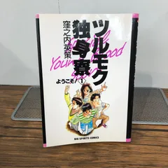 2025年最新】窪之内英策の人気アイテム - メルカリ