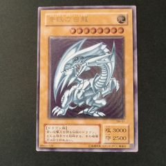 青眼の白龍(アルティメット)(SM-51)