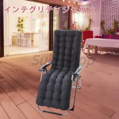 ポリエステルガーデンリクライニングクッション厚みのあるハイバックチェアパッドオフィスチェアシートクッション屋外屋内アクセサリー
