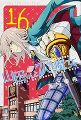 2025年最新】山田くんと7人の魔女 全巻の人気アイテム - メルカリ