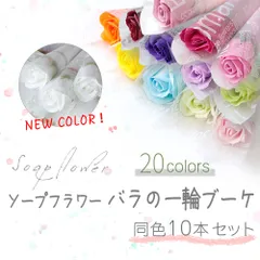 ソープフラワー プレゼント シャボンフラワー プチギフト 1輪 1本 ソープフラワーギフト 一輪 一本 花束 バラ ミニブーケ 花 ギフト 一輪ブーケ プレゼント 誕生日 お祝い 記念日 発表会 母親 親 両親 祖父 女性 男性 50代 60代 70代 80代