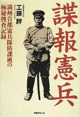日本憲兵外史 Zatoichi (1989) - IMDb