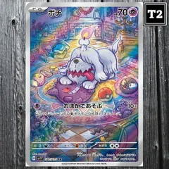 ポケカ(日本語)／ボチ (SV1V 087/078)／AR(Art Rare)／Violet ex