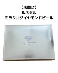 ルネセル　【新品未開封】ダイアモンドピーリングプログラム Amazon | ルネセル [Rene Cell] ミラクルダイヤモンドピール
