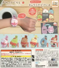 【中古】紙製品 ガチャ台紙 「すみっコぐらし ぱかっとひらく!キャラうでどけい4」