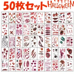 50枚セット ハロウィン タトゥーシール コスプレ 傷メイク コスプレ 仮装 子供 キッズ  シール 魔女 ゾンビ 防水 シール 刺青シール ボディーシール