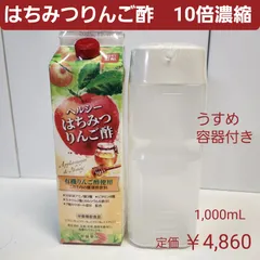 トキワ　はちみつ　りんご酢　1,000mL　10倍濃縮　有機りんご酢　ミネラル
