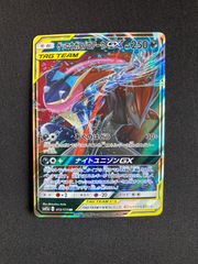 ②ポケモンカード ゲッコウガ&ゾロアークGX TAG TEAM SM12a 072/173 RR