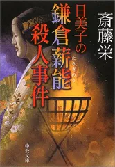 2025年最新】斎藤_栄の人気アイテム - メルカリ