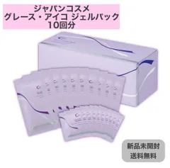【未使用未開封】アステリア Astria グレースアイコ 基礎化粧品 スキンケア I'm Your HERO | SISI公式オンラインストア