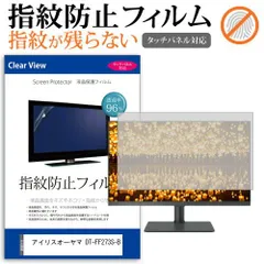 DT-FF273S-B ディスプレイ 本体 DT-FF273S-B ディスプレイ 本体 Amazon.co.jp: Iris Ohyama DT