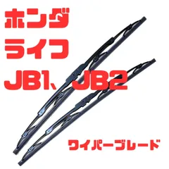 ホンダ　ライフ　JB１/JB２　　７１５０１ーＳ２ＫＸー００００　　後期　　リアバンパー　　品