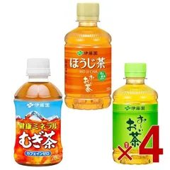 伊藤園 おーいお茶  緑茶 ほうじ茶 健康ミネラルむぎ茶 280ml 3種アソートセット 飲み比べ お試し ペットボトル 各4個のサムネイル