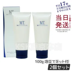 【2個セット】 MT メタトロン コロイダル・ミネラル・ウォッシュ 100g 洗顔料 洗顔フォーム (0507)