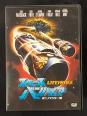 スペース・バンパイア HDリマスター版 [DVD] 9jupf8b Amazon.co.jp: スペース・バンパイア HDリマスター版 [DVD