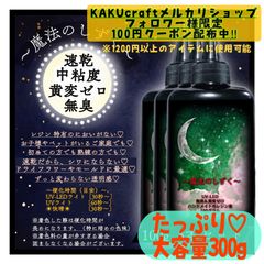 人気ブランド新作豊富 ➇魔法のしずく レジン液♡新発売コーティング剤《速乾低粘度・中粘度・速乾高粘度 その他