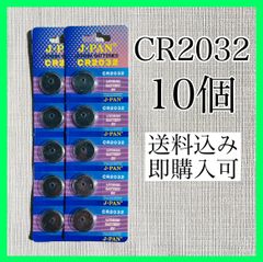 リチウムコイン電池 CR2032 10個
