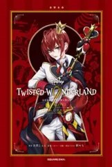 スクウェア・エニックス 日置じゅん Twisted-Wonderland The Novel 1