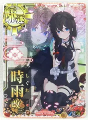 2025年最新】艦これアーケード 時雨中破の人気アイテム - メルカリ