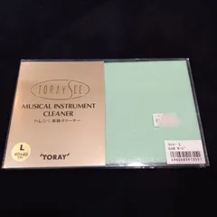 トレシー楽器クリーナー　Lサイズ　スタンダード