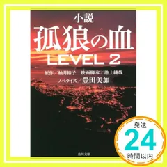 孤狼の血　level2 プレスシート　非売品 Amazon.co.jp: 孤狼の血 LEVEL2【レンタル落ち】 : DVD