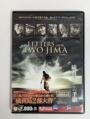 【中古品】硫黄島からの手紙('06米)　LETTERS FROM IWO JIMA　DVD【外国映画・戦争映画】