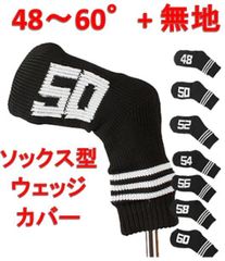 メガゴルフ ソックス ニット ウェッジ カバー ロングネック タイプ