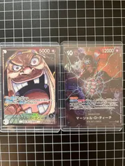 マーシャル･D･ティーチ パラレル