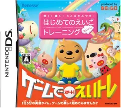 DS-聞く!書く!ことばをふやす! はじめてのえいごトレーニング えいトレ