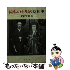 2023年最新】愛新覚羅 書の人気アイテム - メルカリ