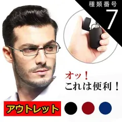 種類7:マットブラック/+4.0 17時まで 当日発送 アウトレット 老眼鏡 ブルーライトカット 折りたたみ PCメガネ シニアグラス リーディンググラス 軽い UVカット +1.0 +1.5 +2.0 +2.5 +3.0 +3.5 +4.0 メンズ レディー