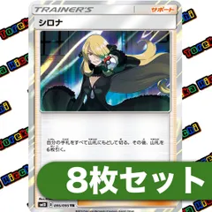 2025年最新】シロナ trの人気アイテム - メルカリ