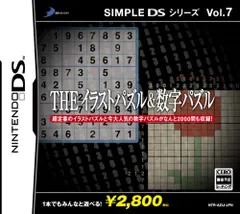 SIMPLE DSシリーズ Vol.7 THE イラストパズル&数字パズル
