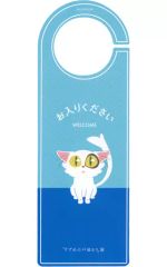 [중고] 잡화 다이진 문 손잡이 플레이트 [참새의 문 닫기 전]