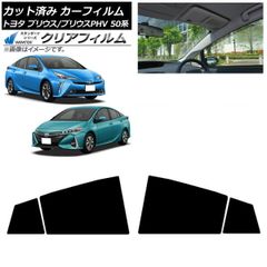 50プリウス 脱着可能スモークフィルム風サンシェード 5% - メルカリ
