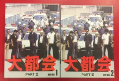 2025年最新】大都会 partの人気アイテム - メルカリ