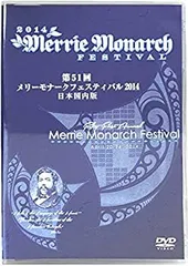 2026年最新】メリーモナークdvdの人気アイテム - メルカリ