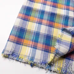 Ro117◇2.0m◇2◇コットンリネン◇先染め生地◇チェック柄のサムネイル