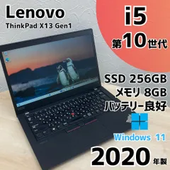 Windows11 Lenovo ThinkPad X13 Gen1 TP00106C i5 第10世代 SSD M.2 メモリ 8GB 中古 ノートPC　N357